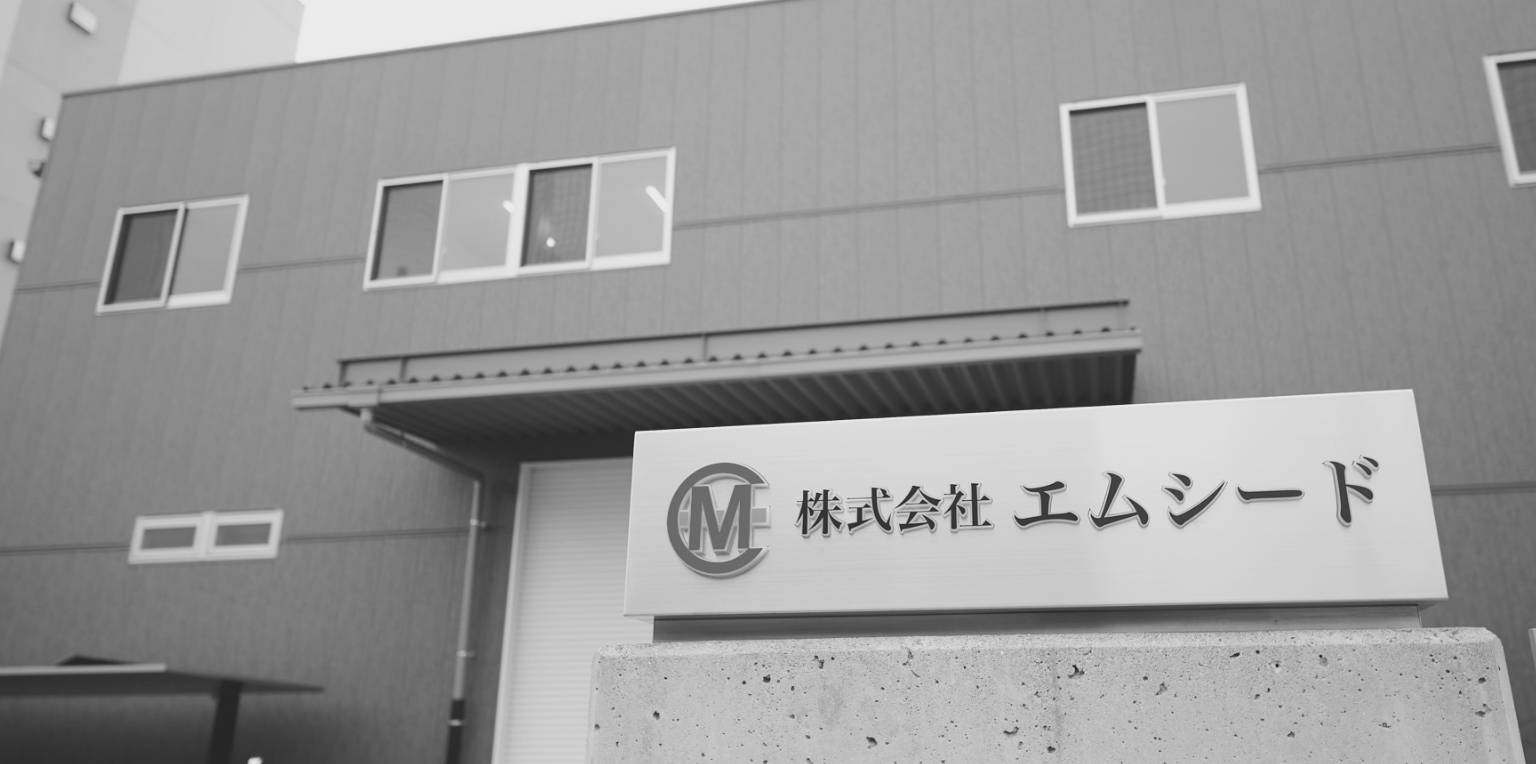エムシードとは