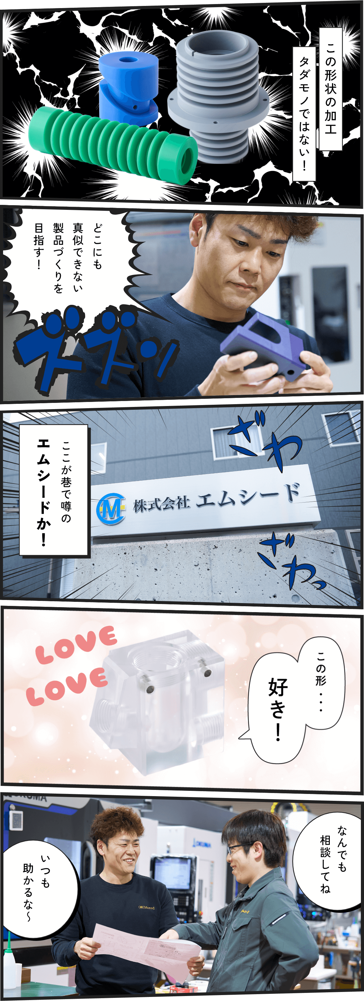 イントロアニメーション